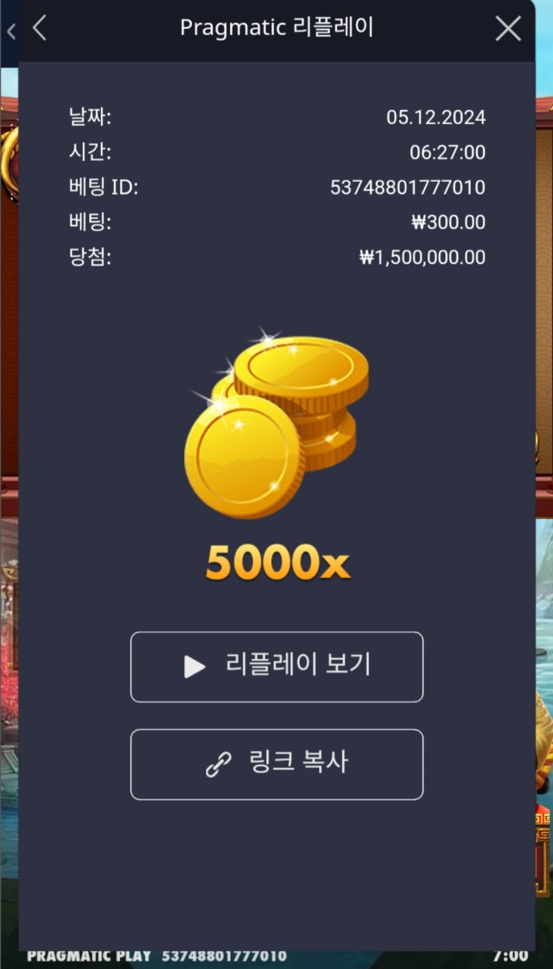 에비스의 은혜 5000배 맥스