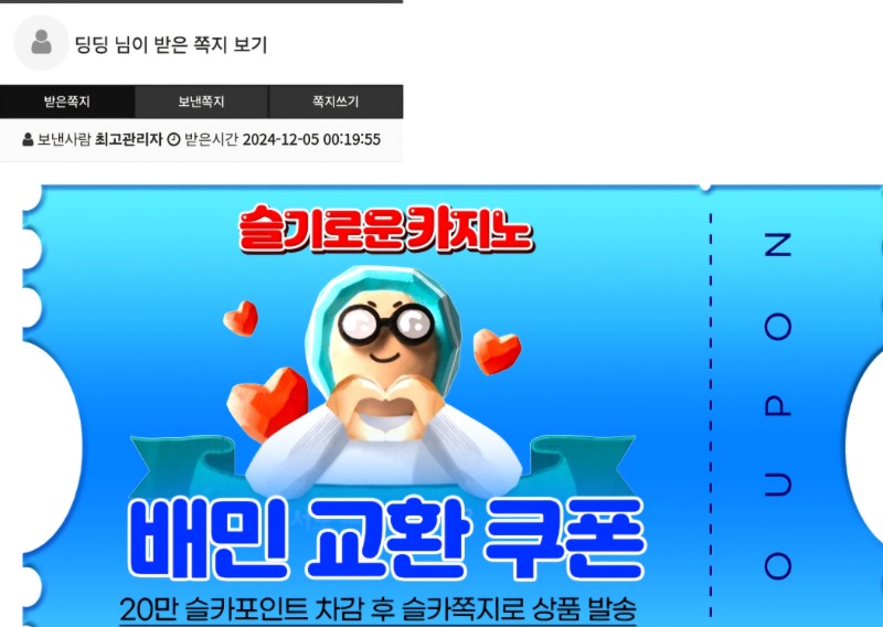 가족방 배민쿠폰