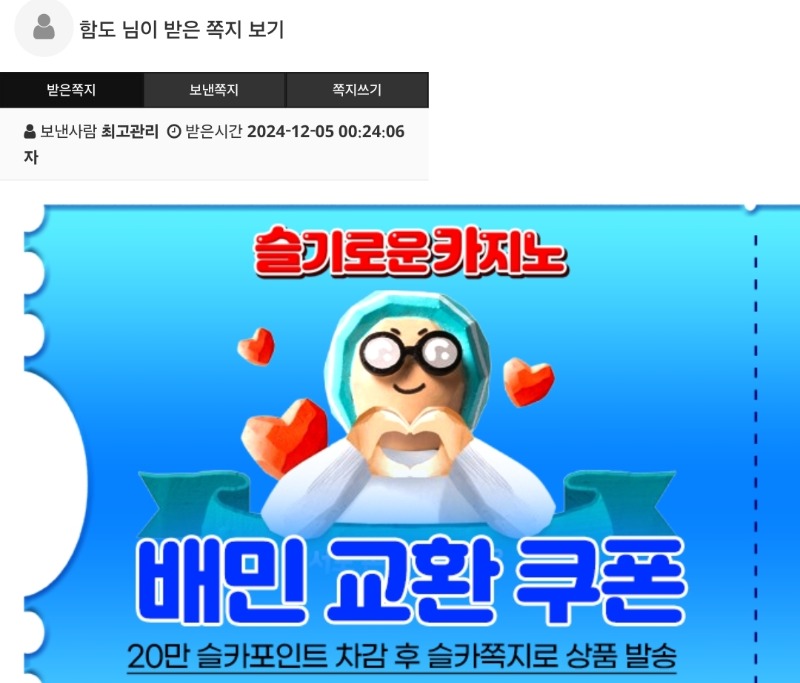 가족방 이벤 나이따 !