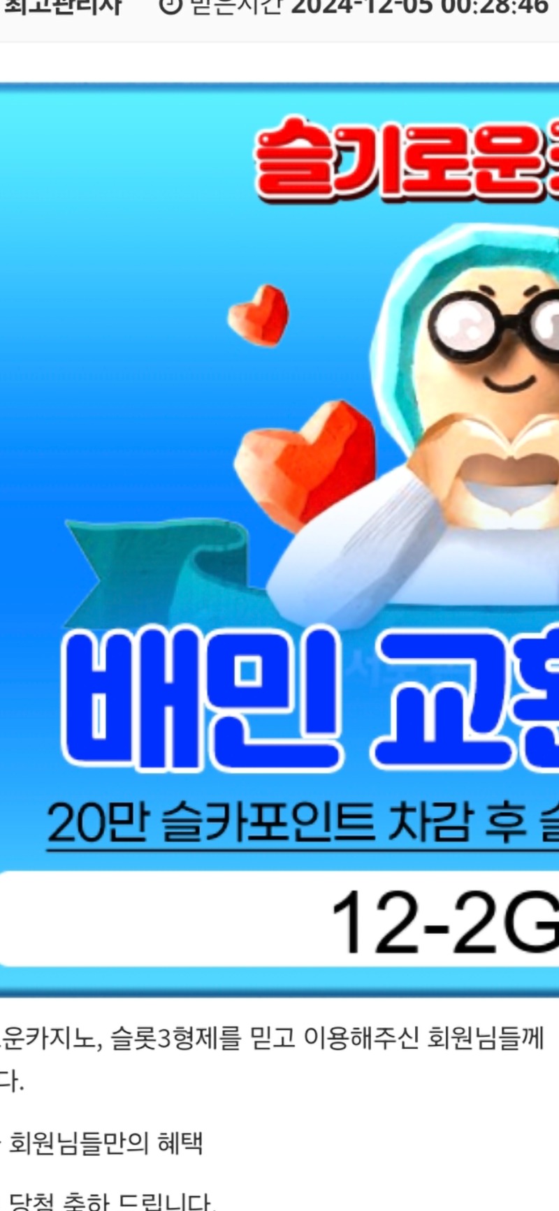 가족방 배민쿠폰