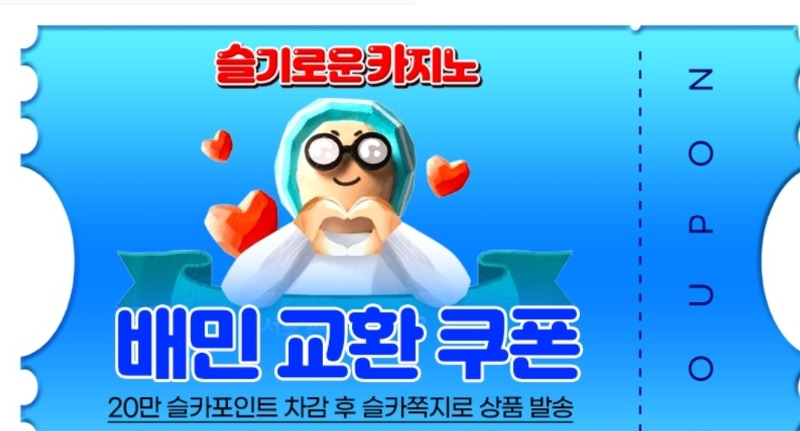 가족방 이벤트 땡큐~