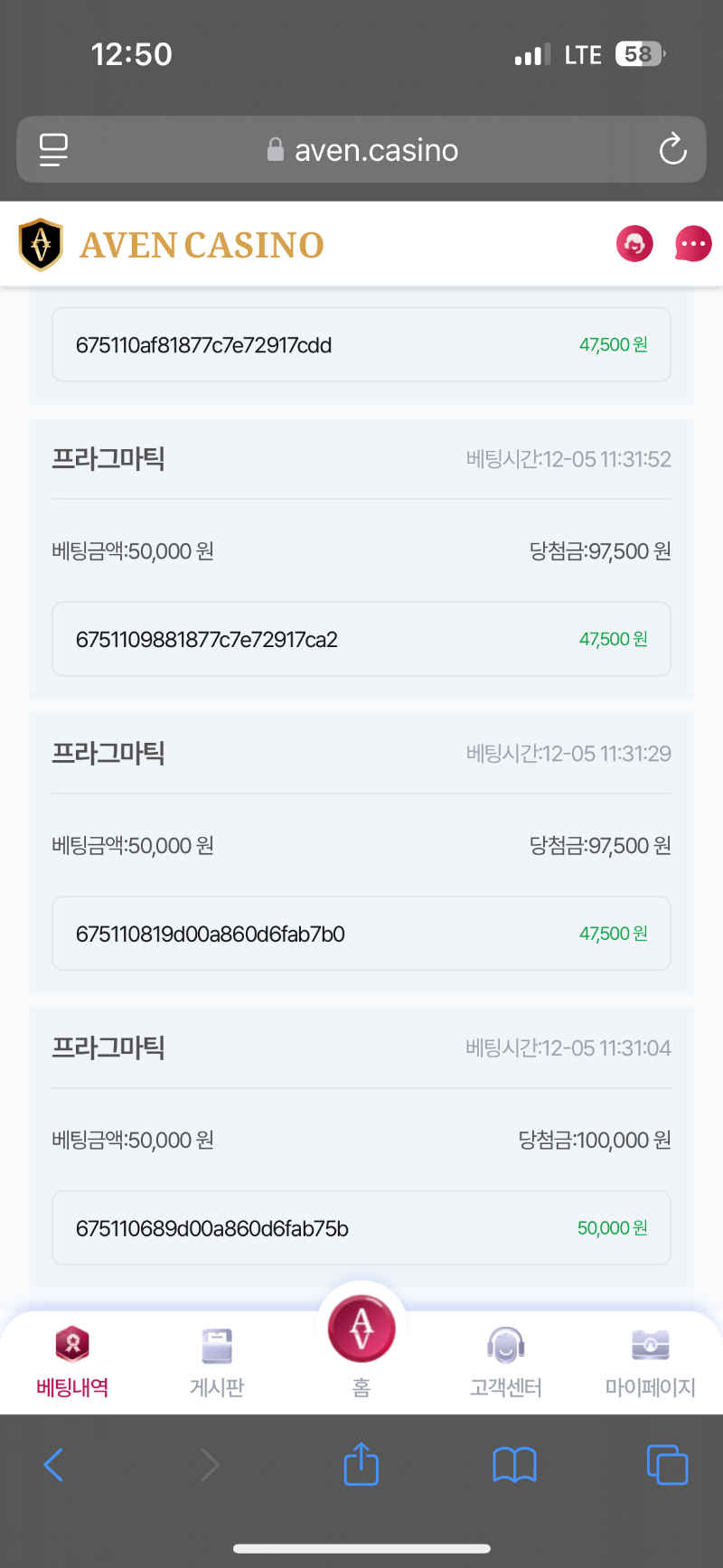 바카라 5연승