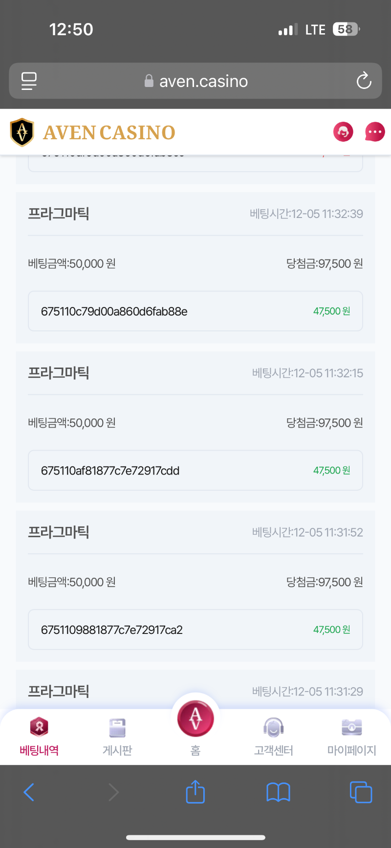 바카라 5연승