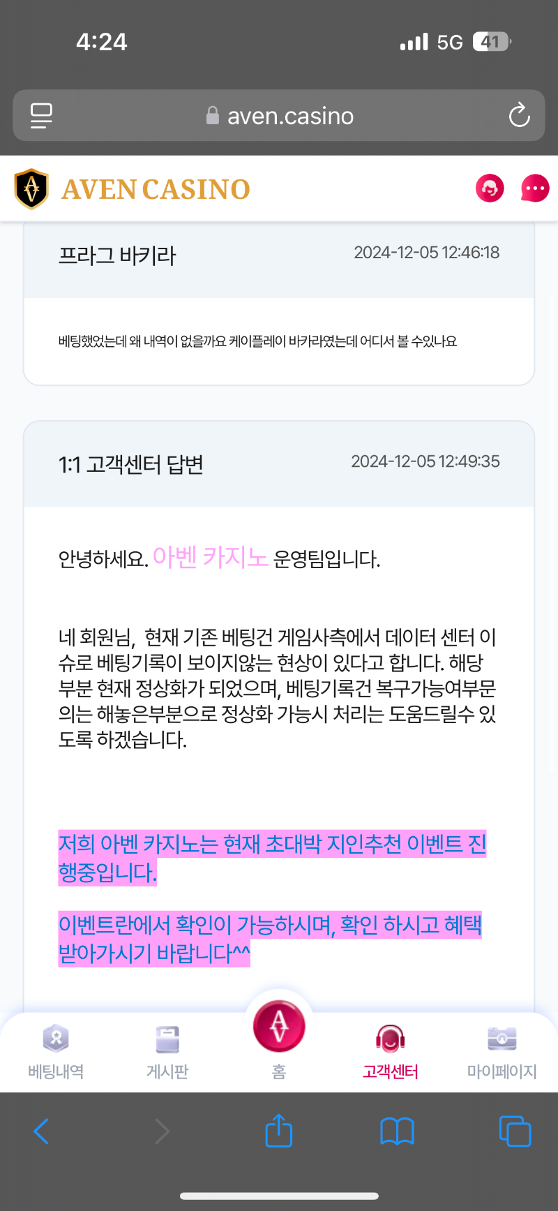 바카라 5연승