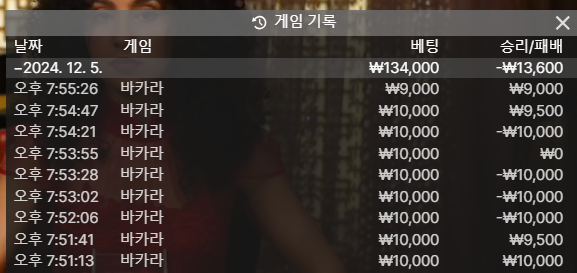 바카라 소액 연습~!!