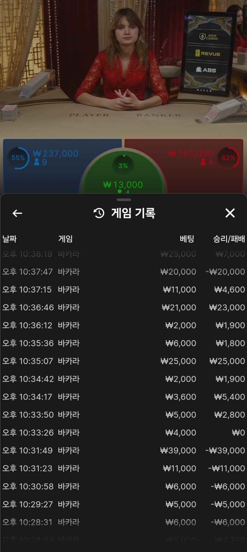 소액 8연승