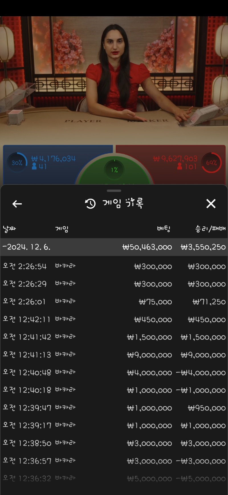 5연승 이벤트 닭주세요