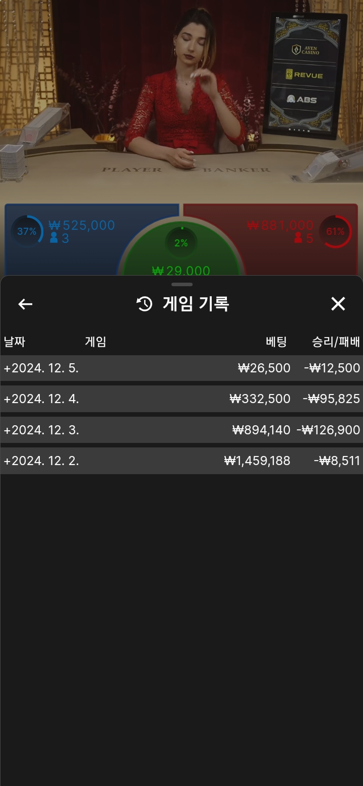 소액 바카라 시안에서는 12월 노수익ㅋ