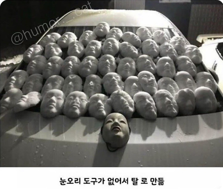 눈오리 집게가 없어서.