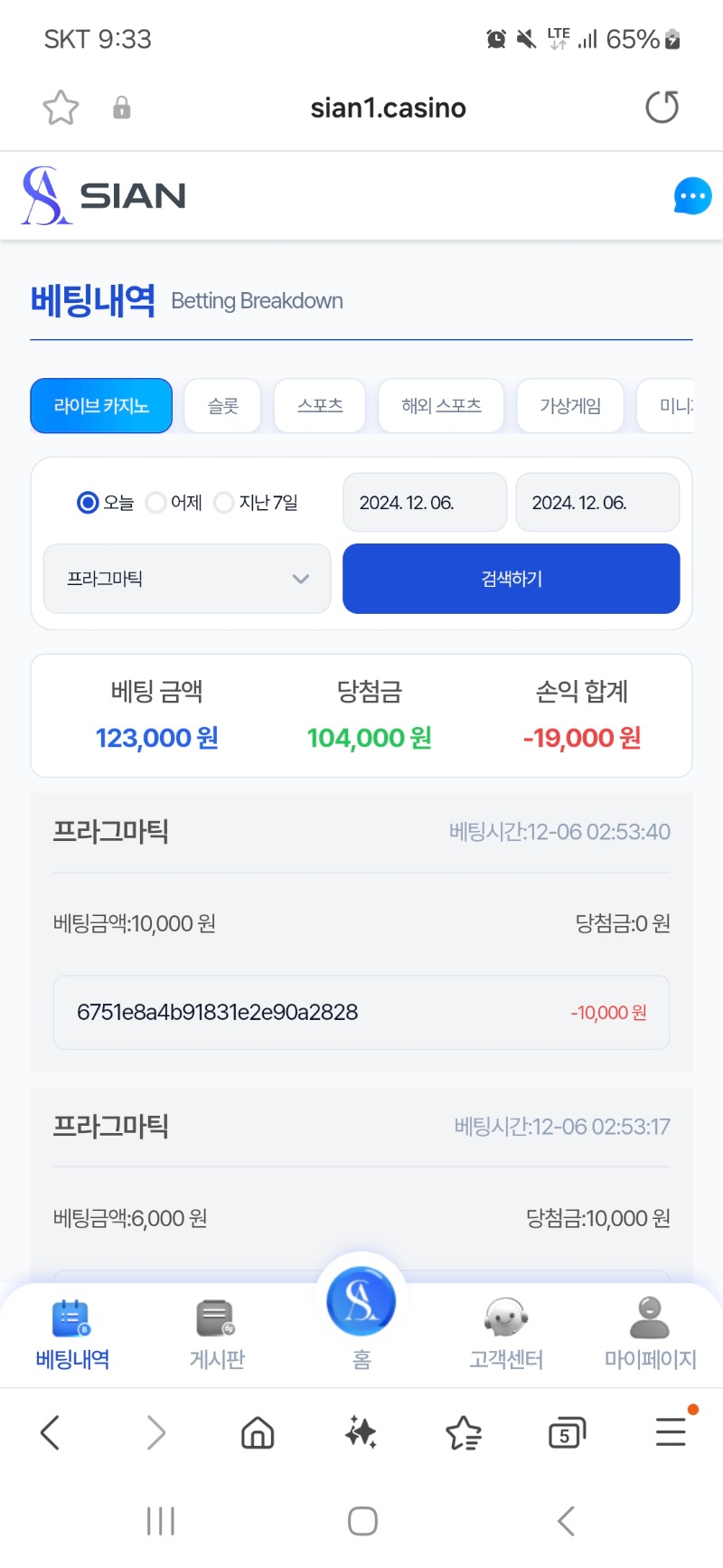 시안 카라박 후기