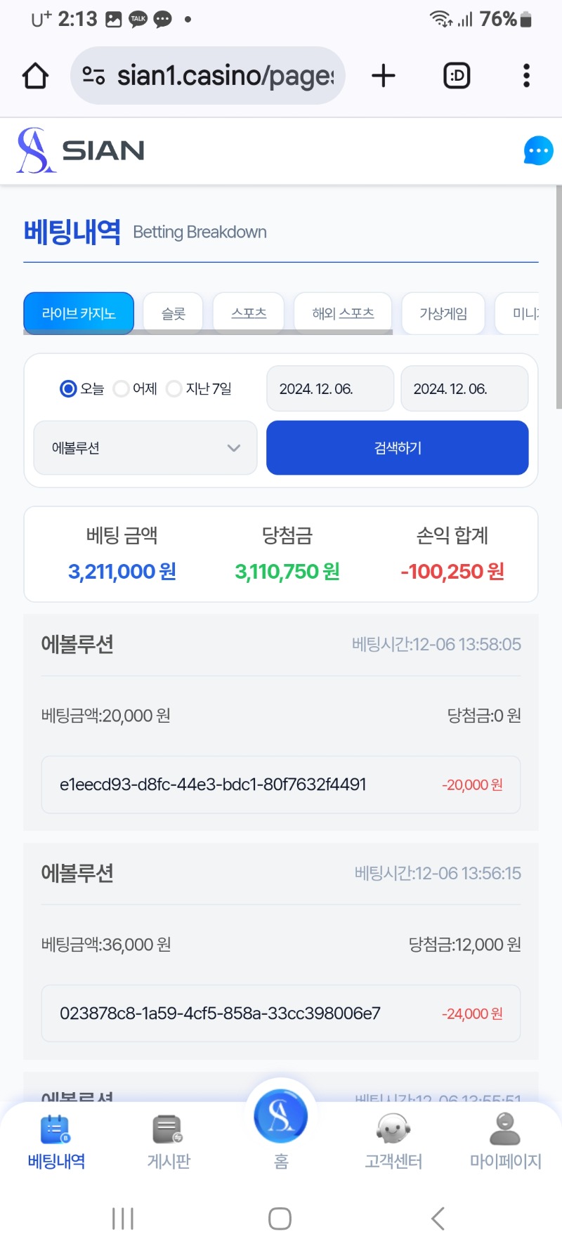 오늘 현재 바카라 결과