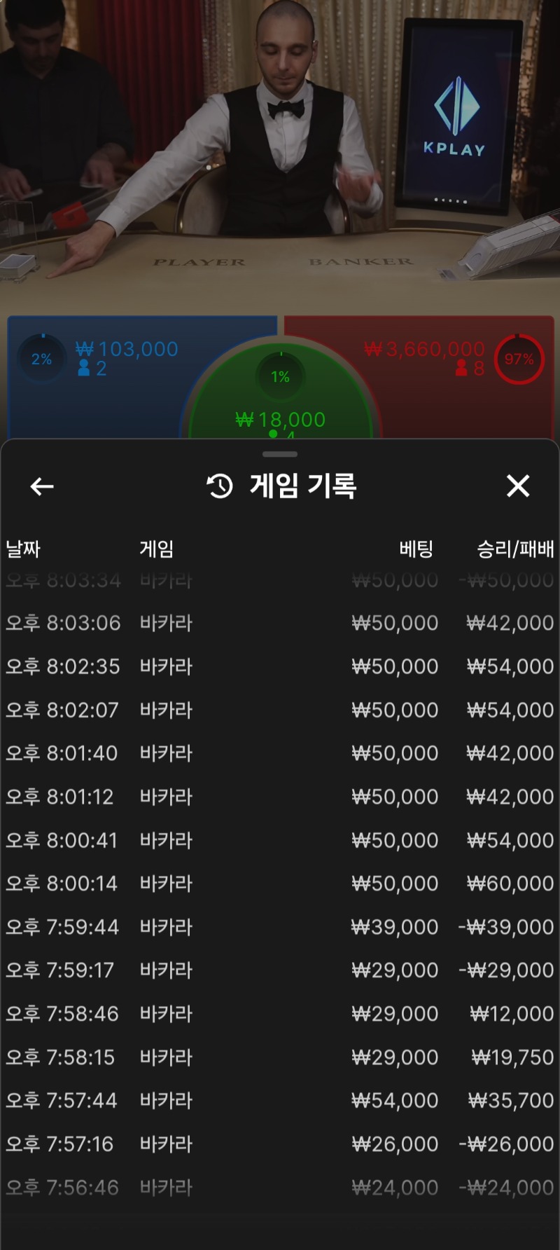 바카라7연