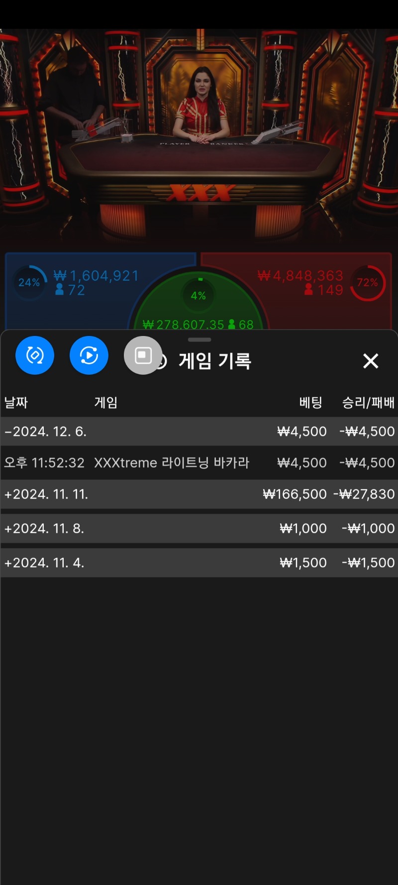 익스트림 담배값 헌납ㅠㅠ