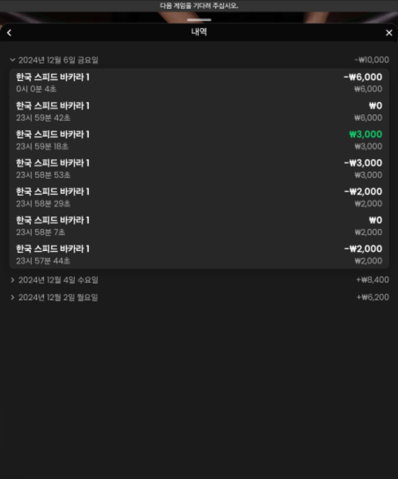 바카라 소액 망ㅠ