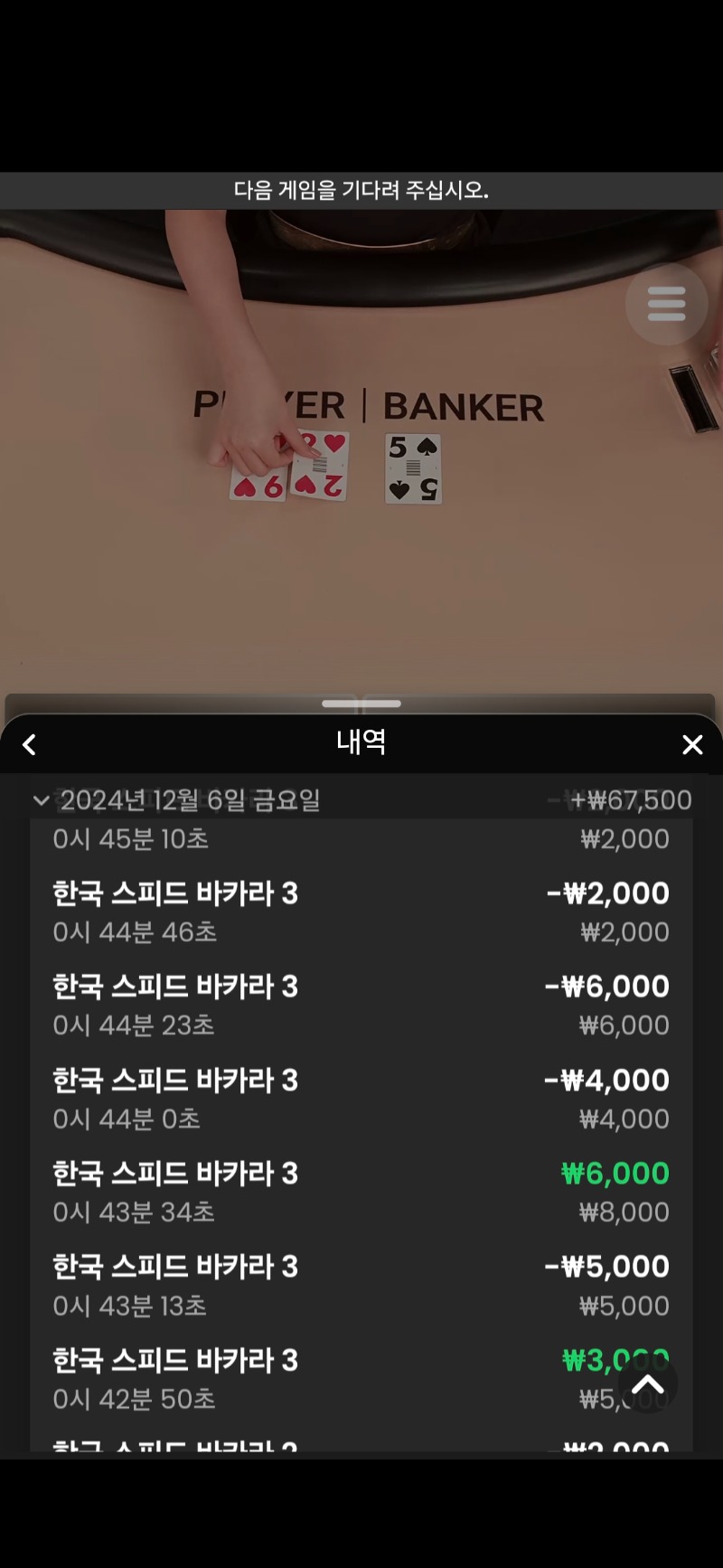 시안 바카라소액