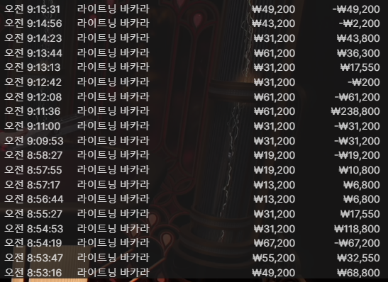 바카라 5연승
