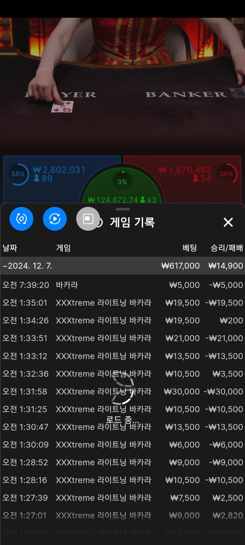 바카라 소액수익..