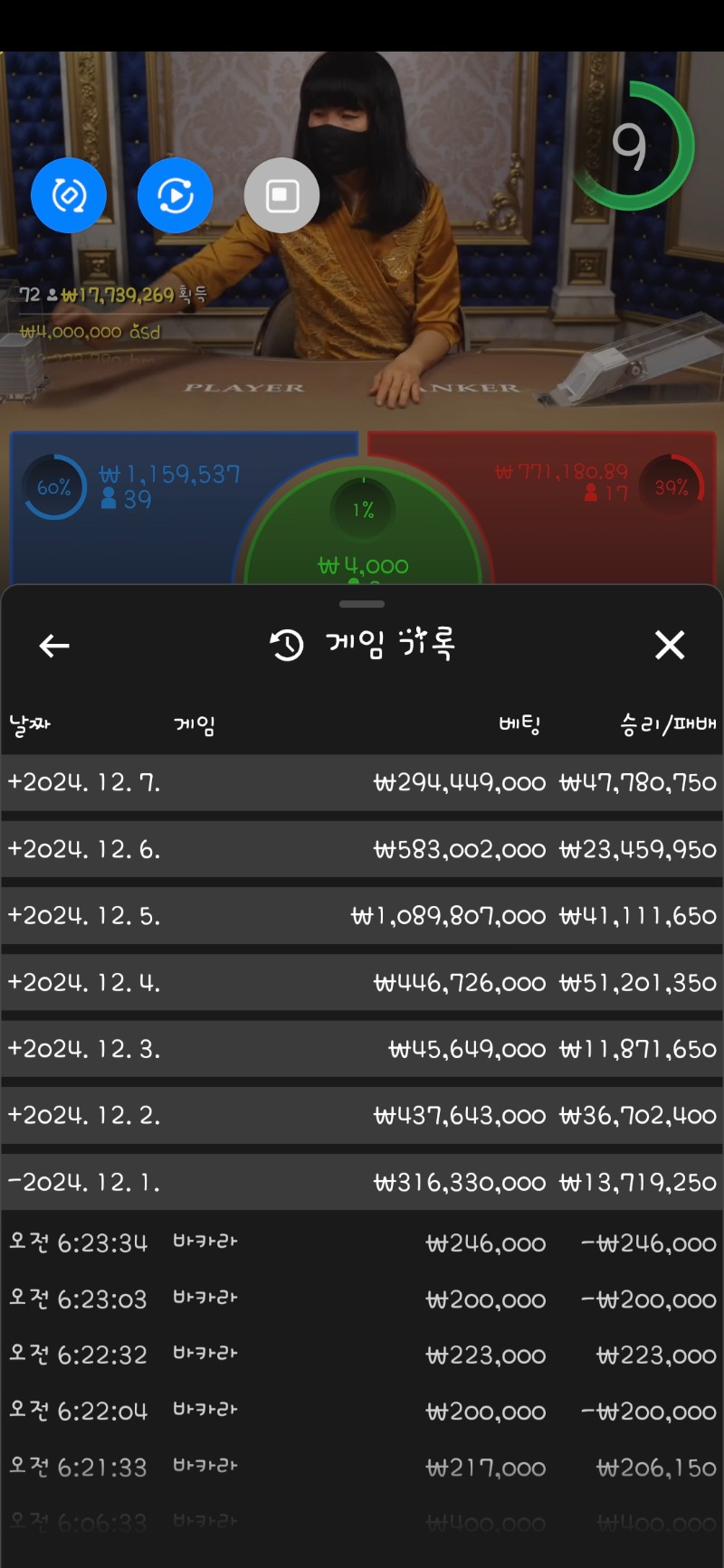 바카라 12월 2억이상 수익인증 기운받아가세요