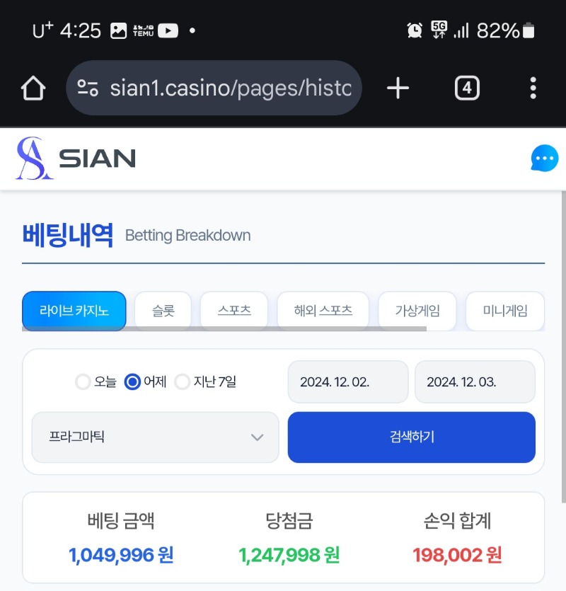 바카라 1일차 수익