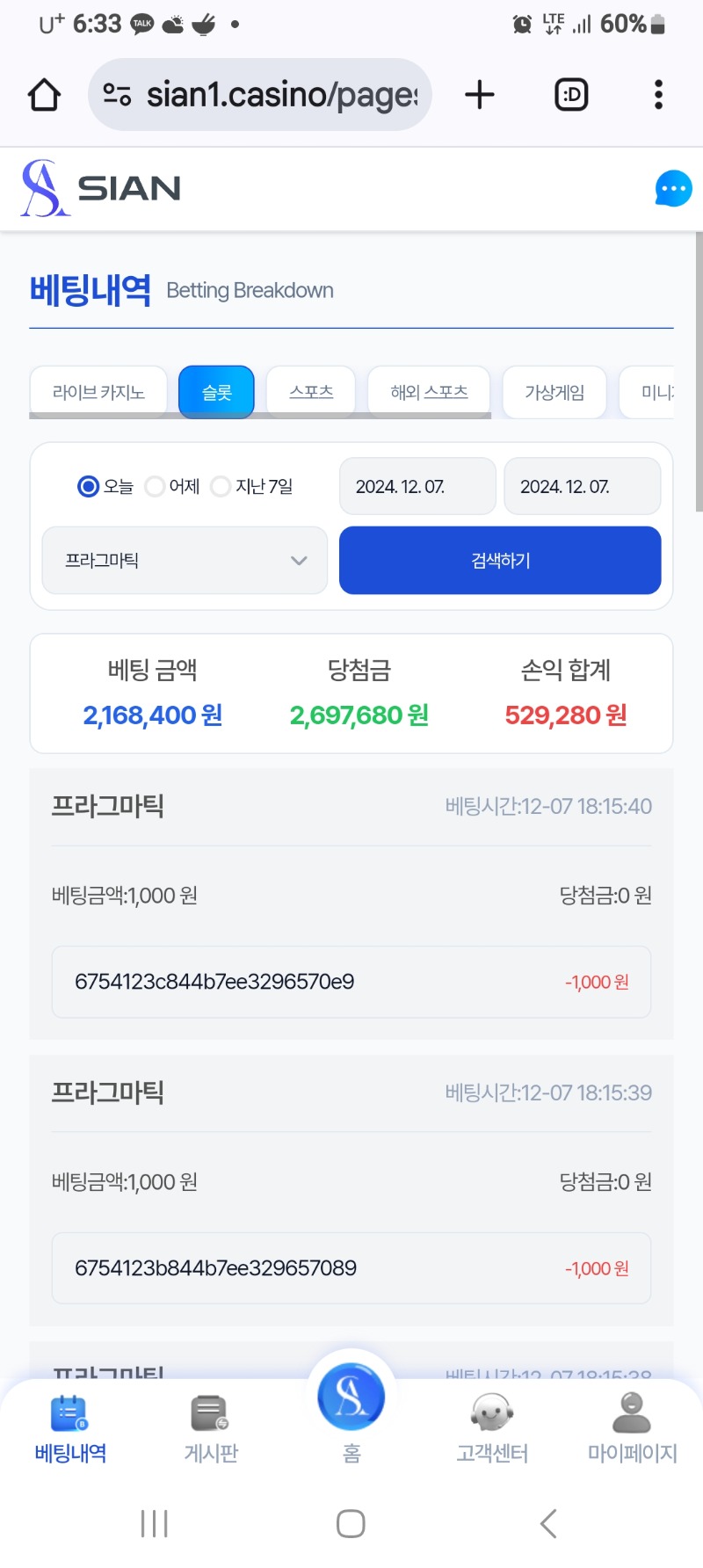 20충전. 롤링500프결과