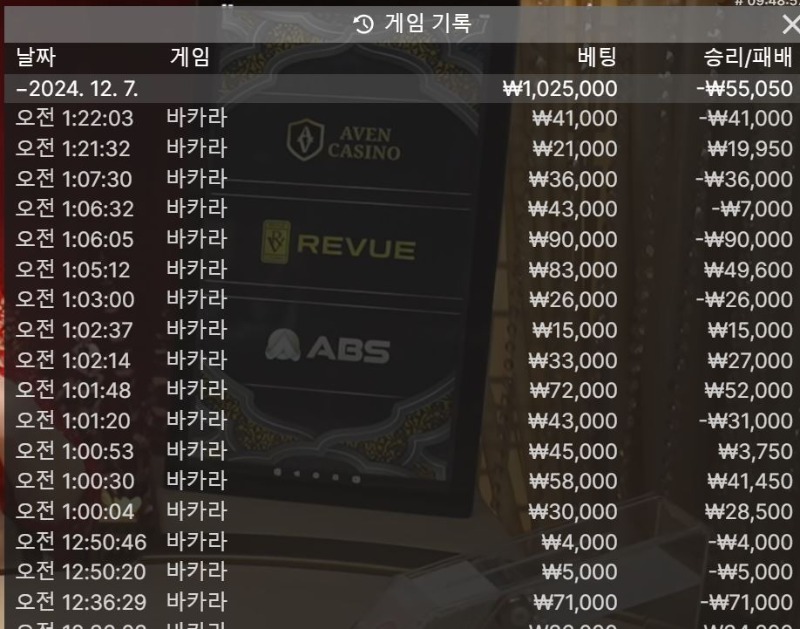 시안 바카라후기