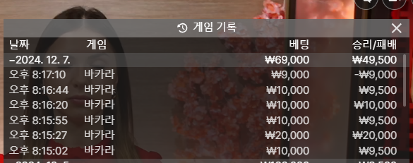 소액으로 5연승 후 1패~!
