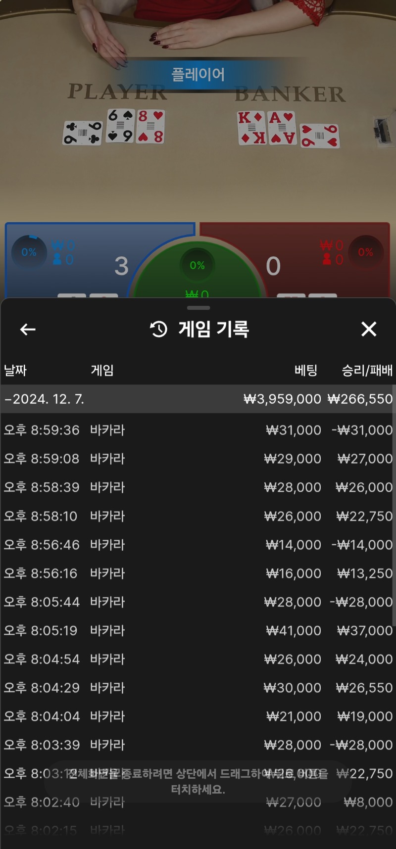 바카라 소액~ 어제복수