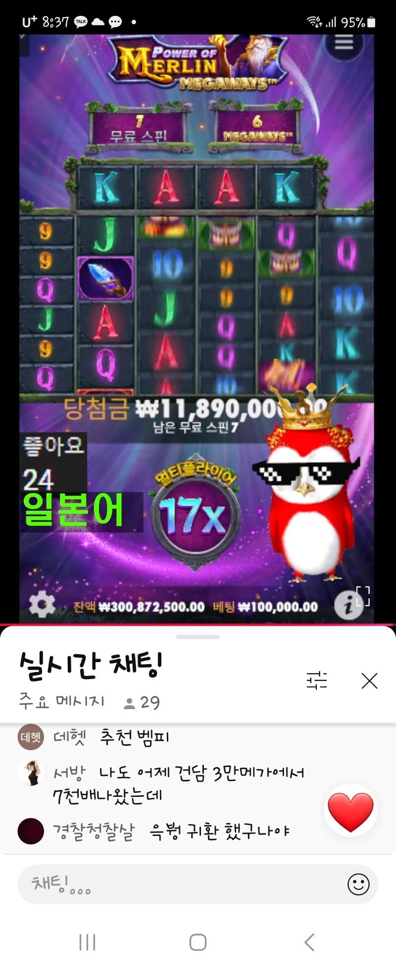 우리가족들12윌모두화이팅