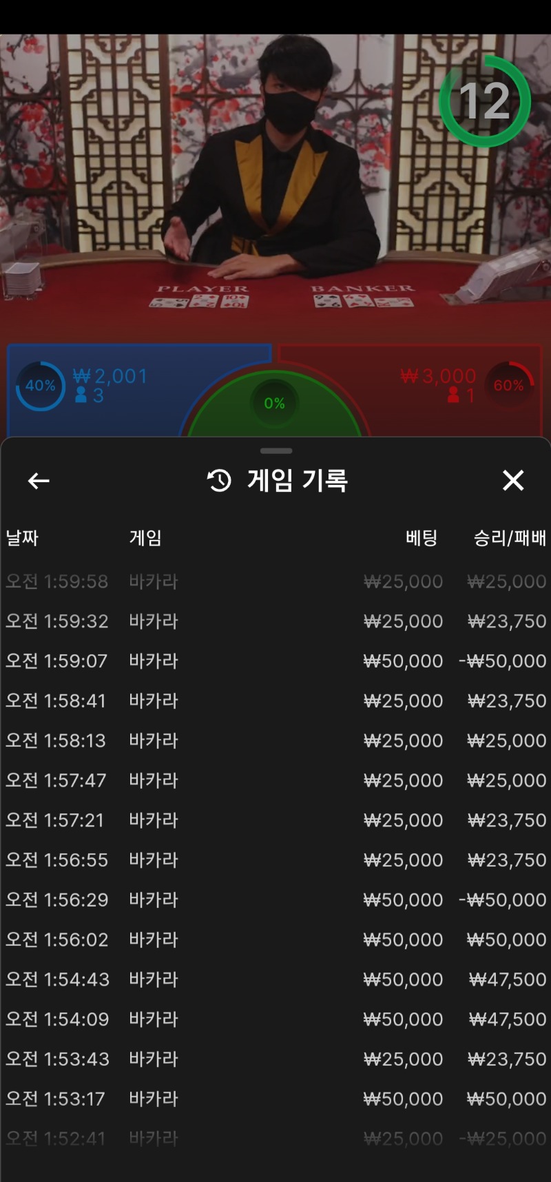 5연승 1패 5연승