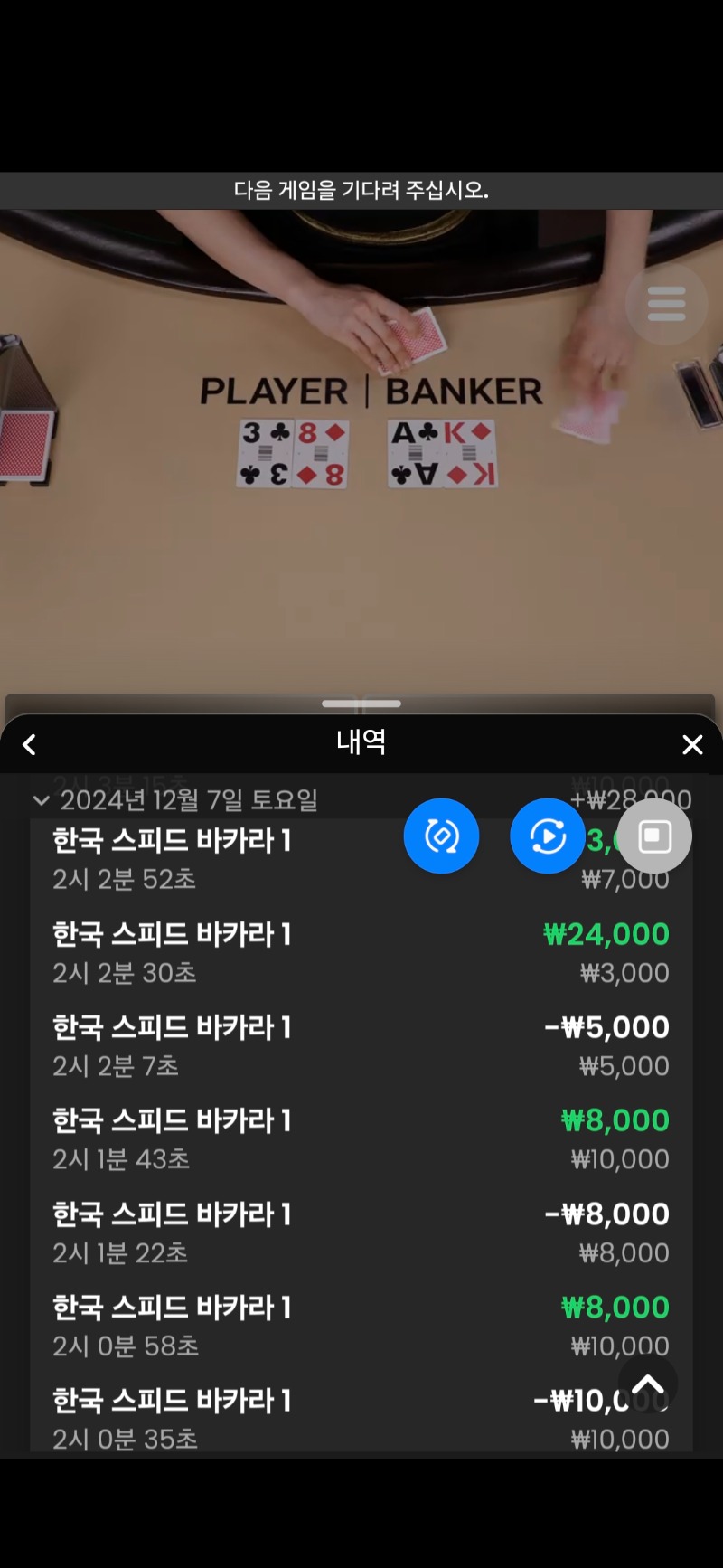 소액바카라