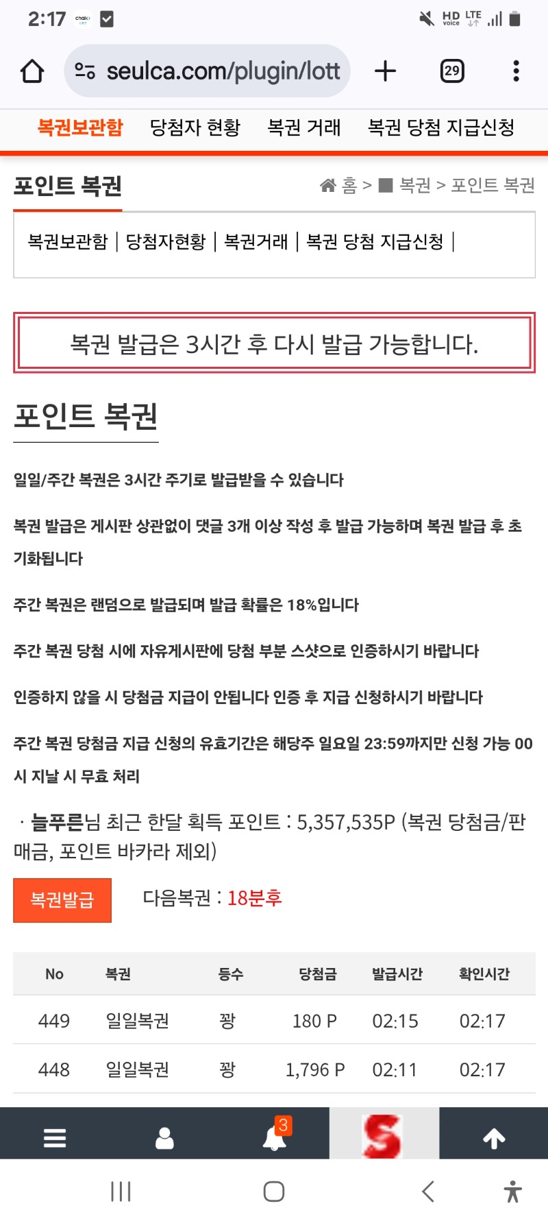 처음으로 일복2장구입