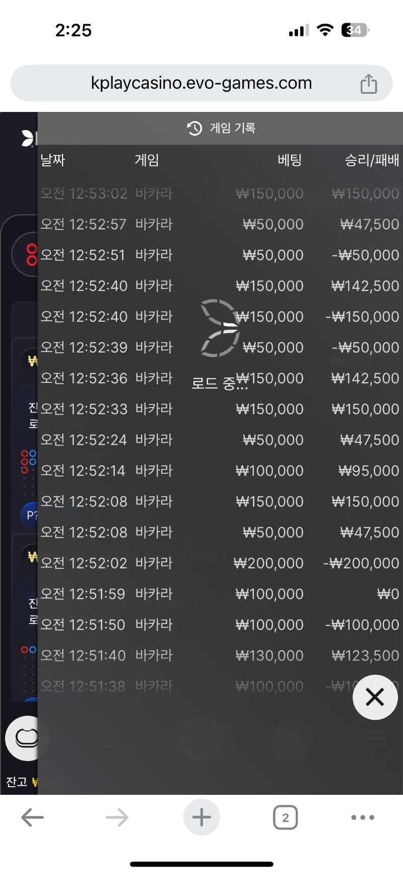 바카라5연승