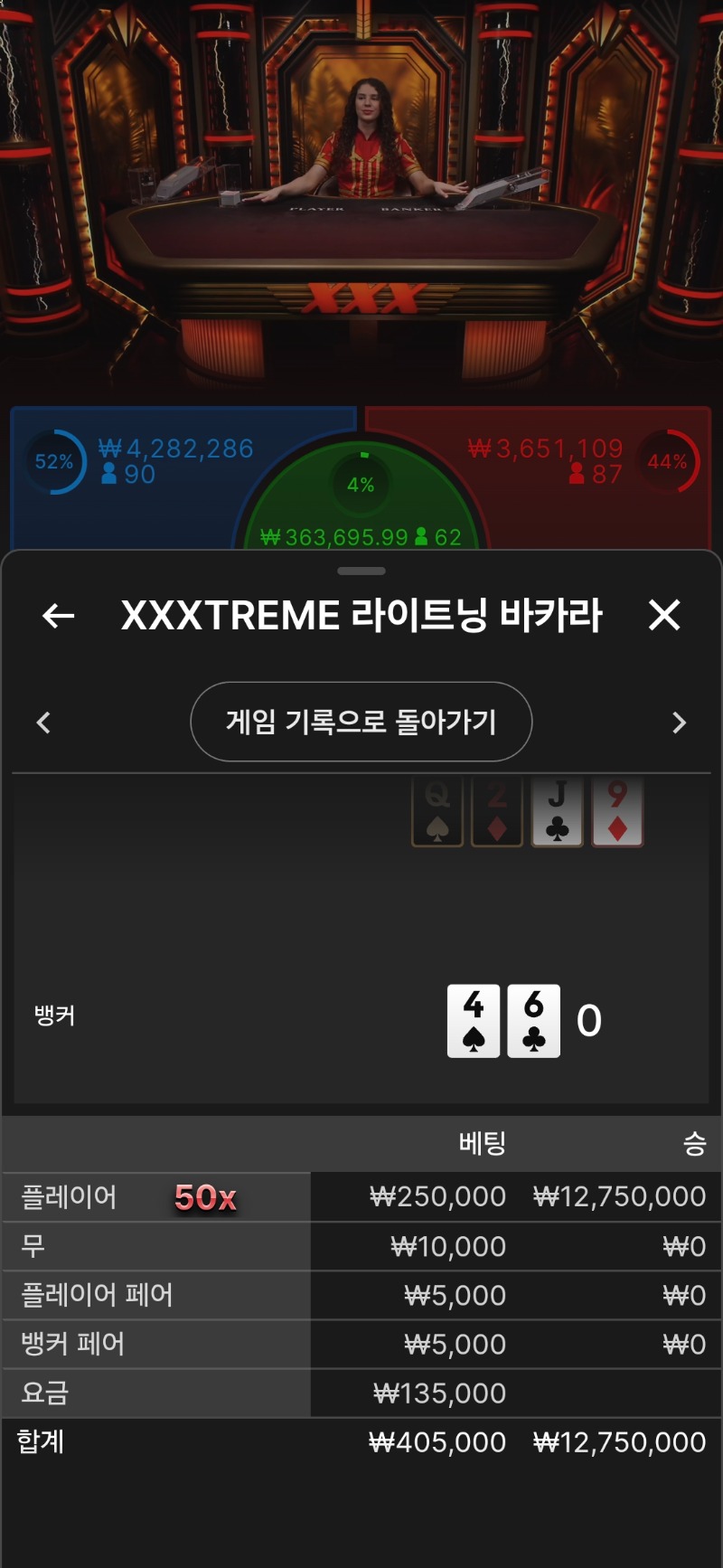 익스트림50배당