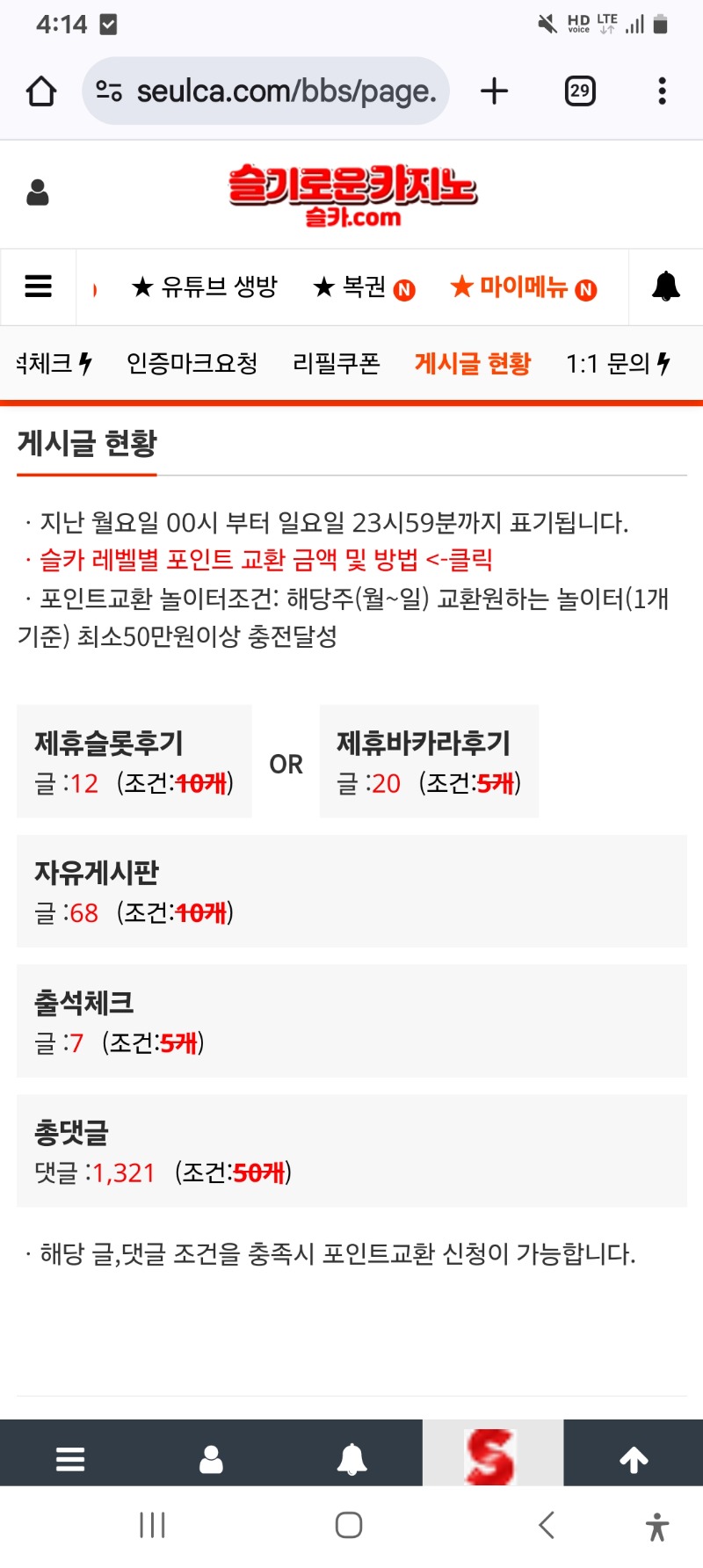 슬포15만포획득  10레벨만가면 절대안해요