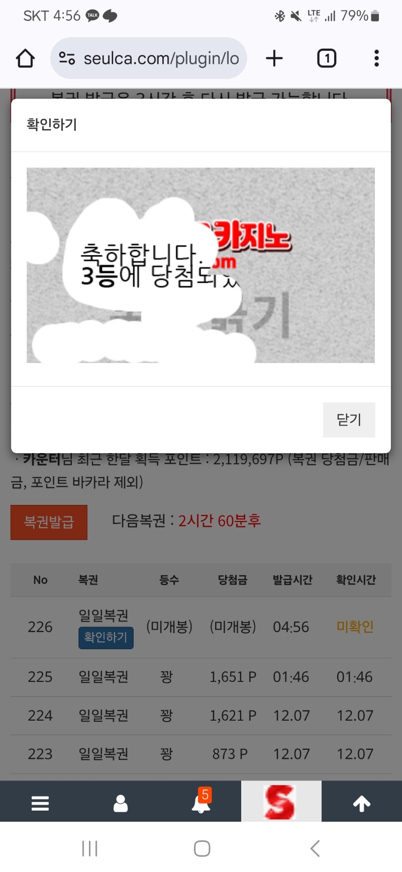 일복3등ㅅㅅㅅ