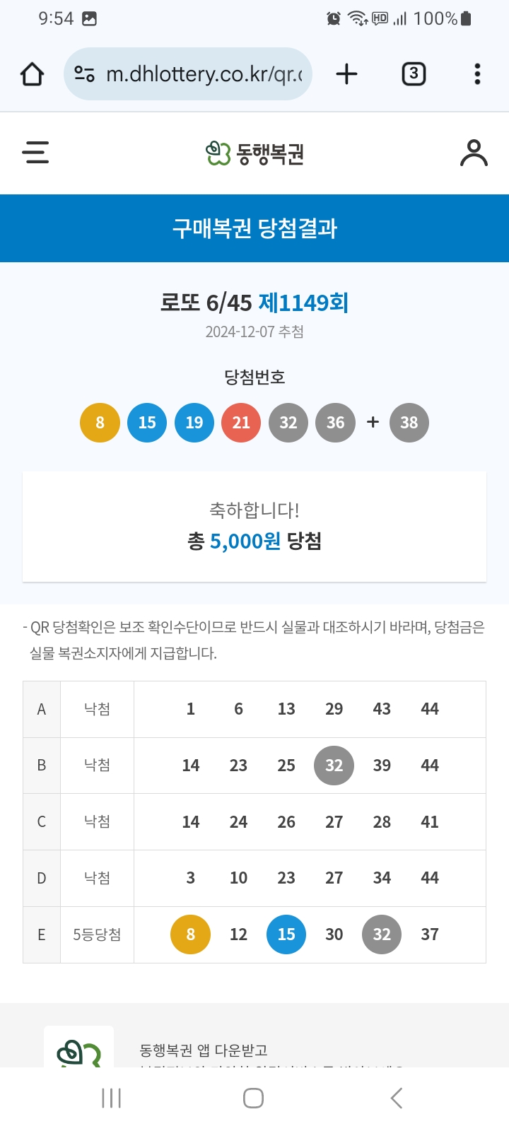 로또 당첨~!!!