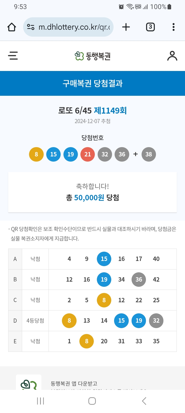 로또 당첨~!!!