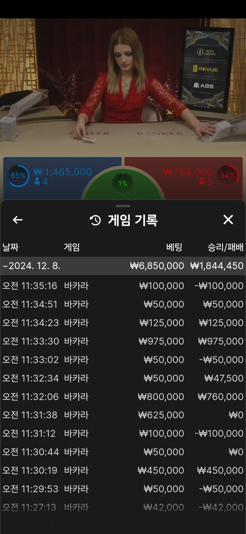 바카라승부