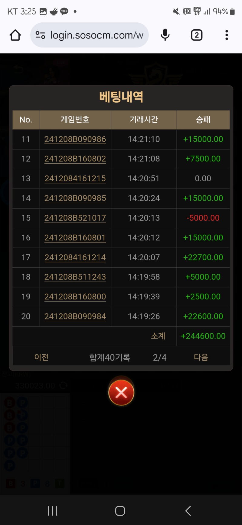 장줄이많군