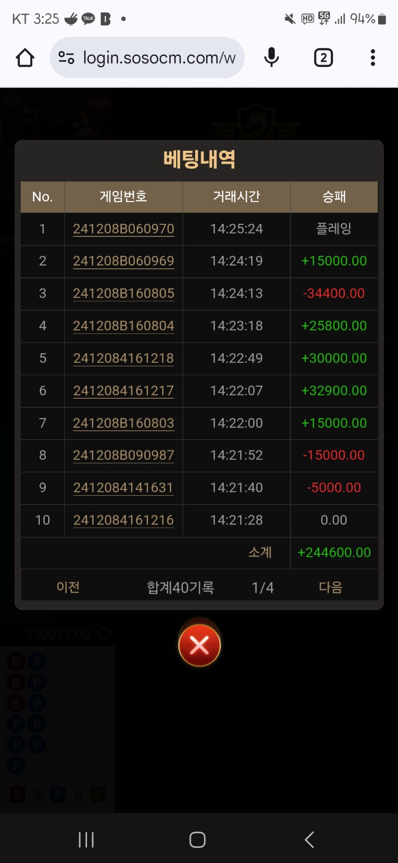 연승은좋앗다