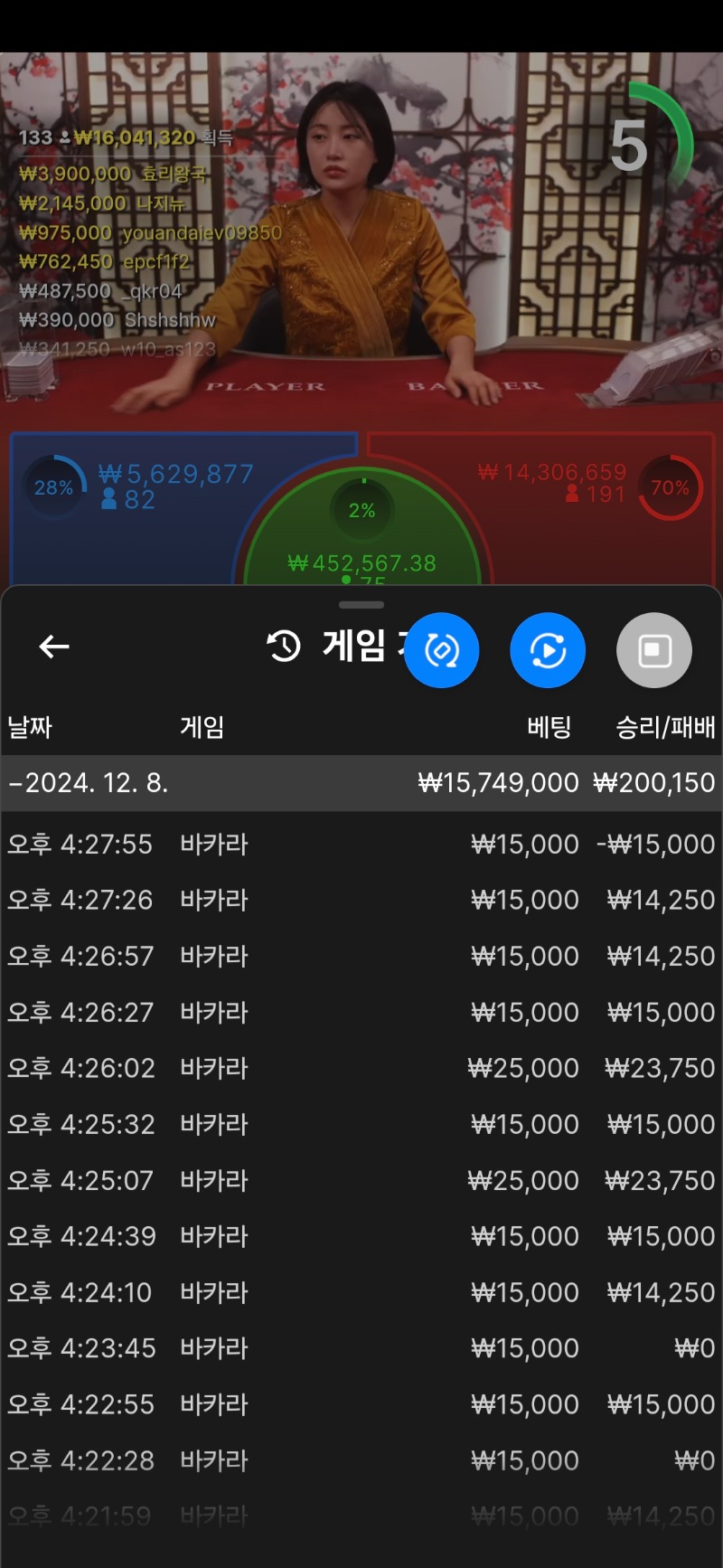 소액8연승