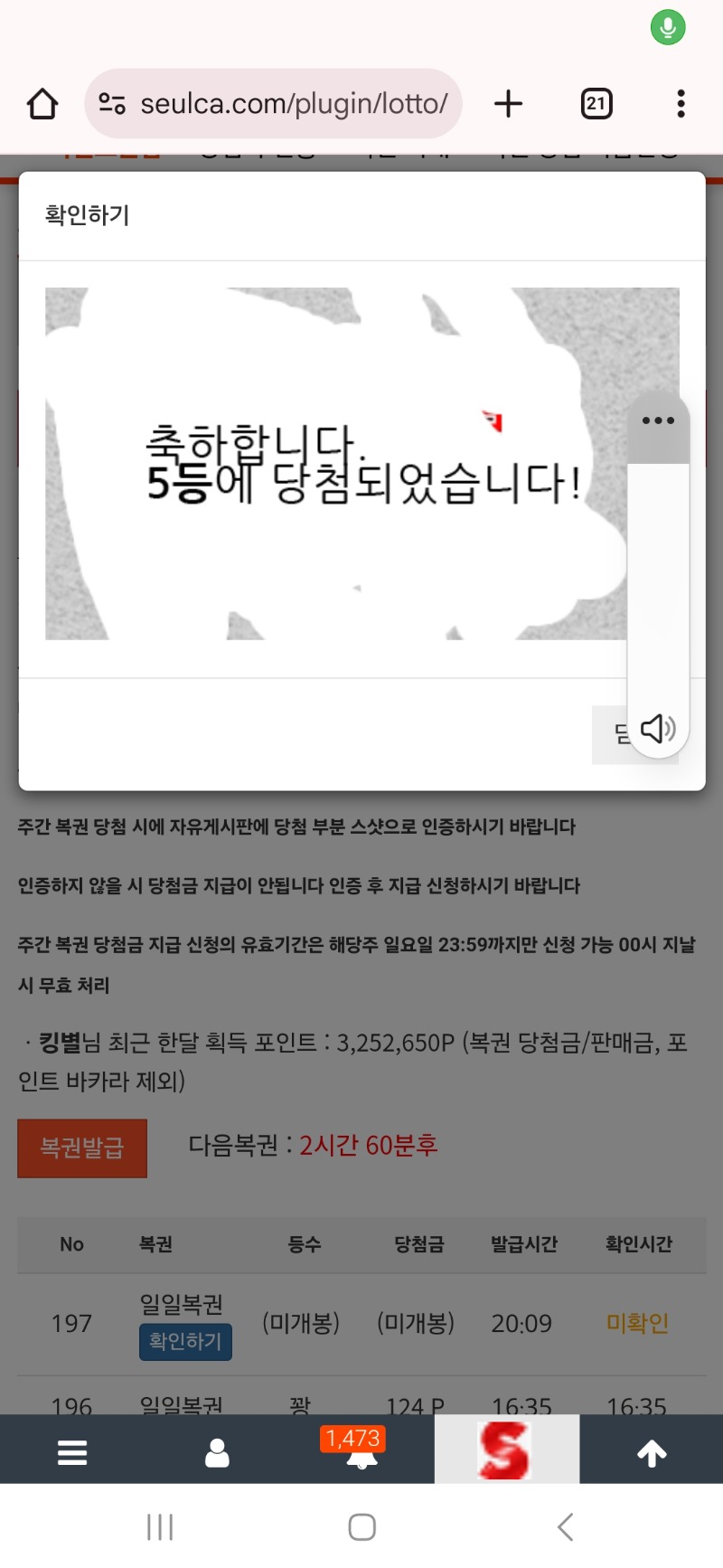 일복 5등 감사합니다 ~