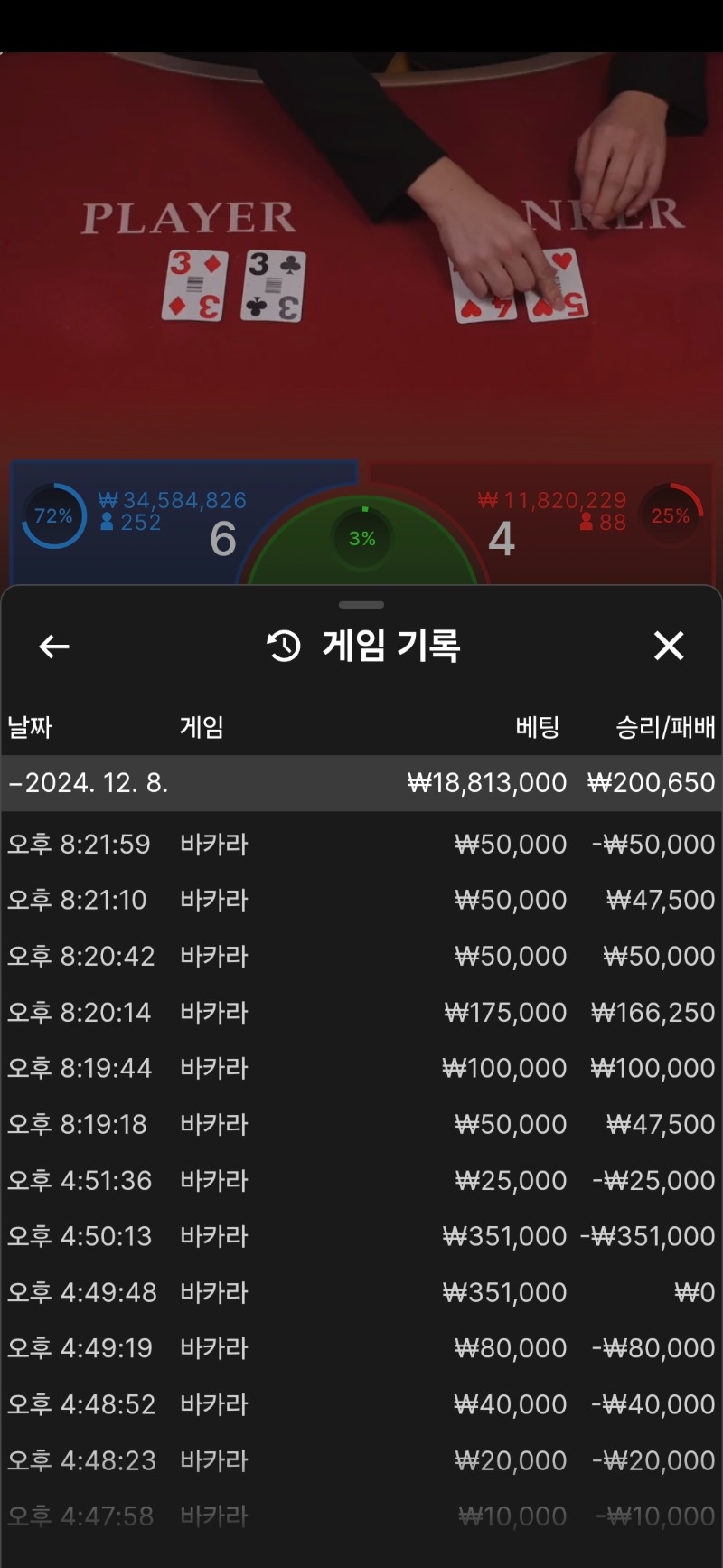 5연승