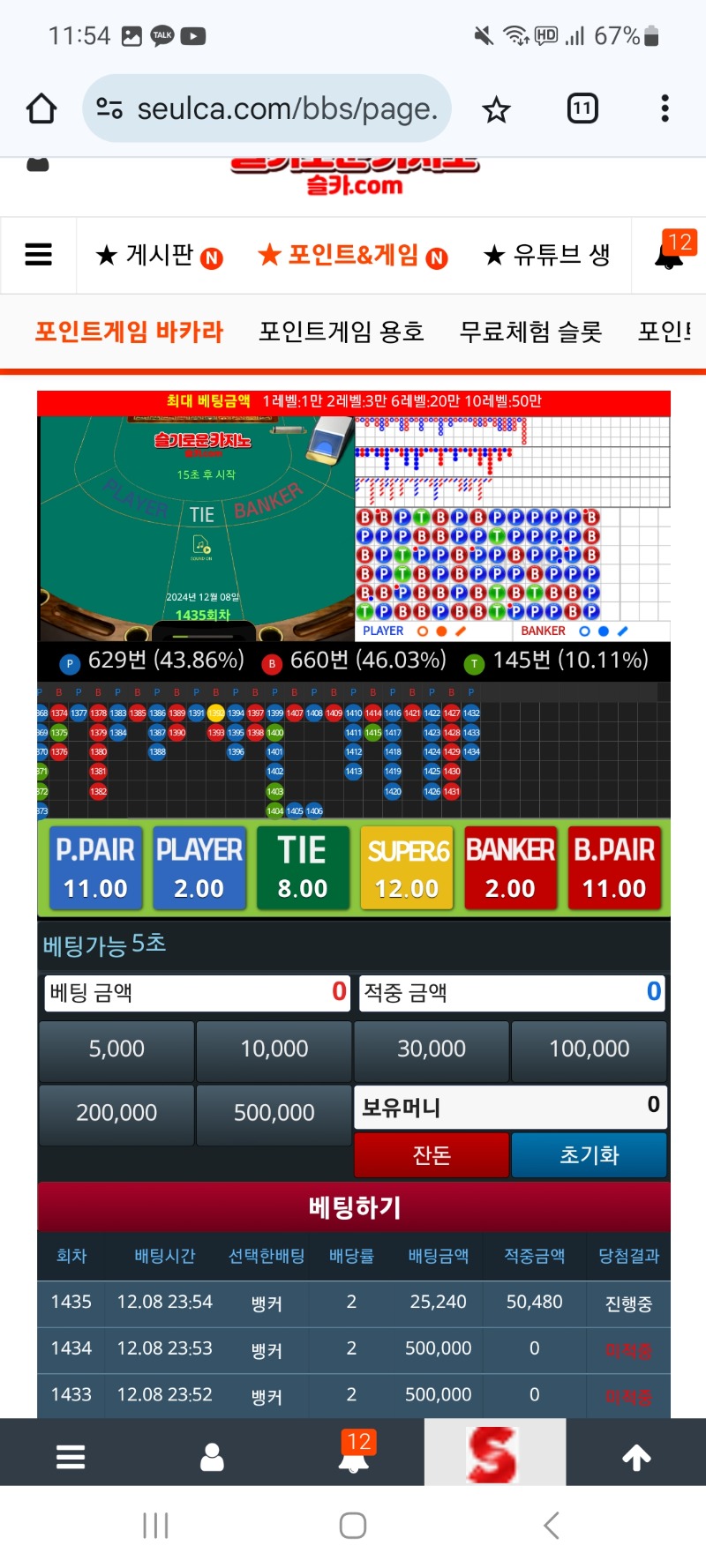 와ㅡㅡ500만만들라다가 470만날렸네