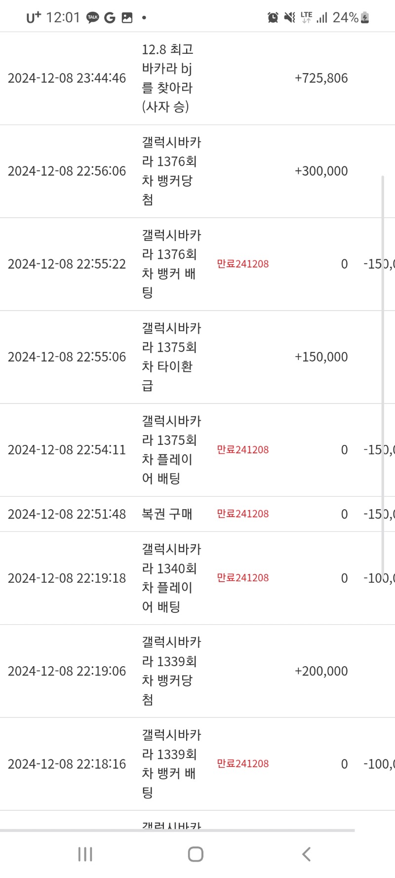 오오 최바비 사자승했네요