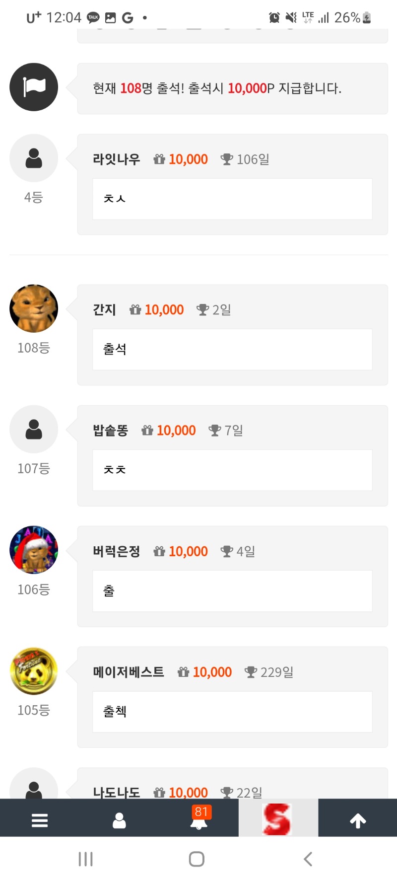 출석 갓짱~~