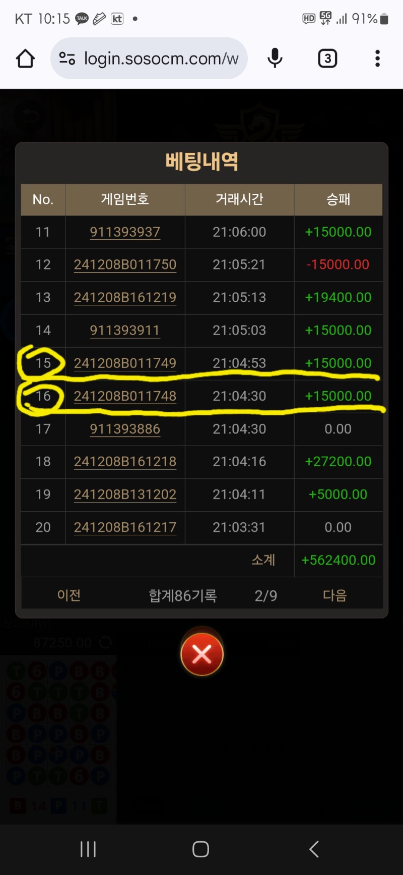같은곳 7연승 (따로국밥 총:12연승)