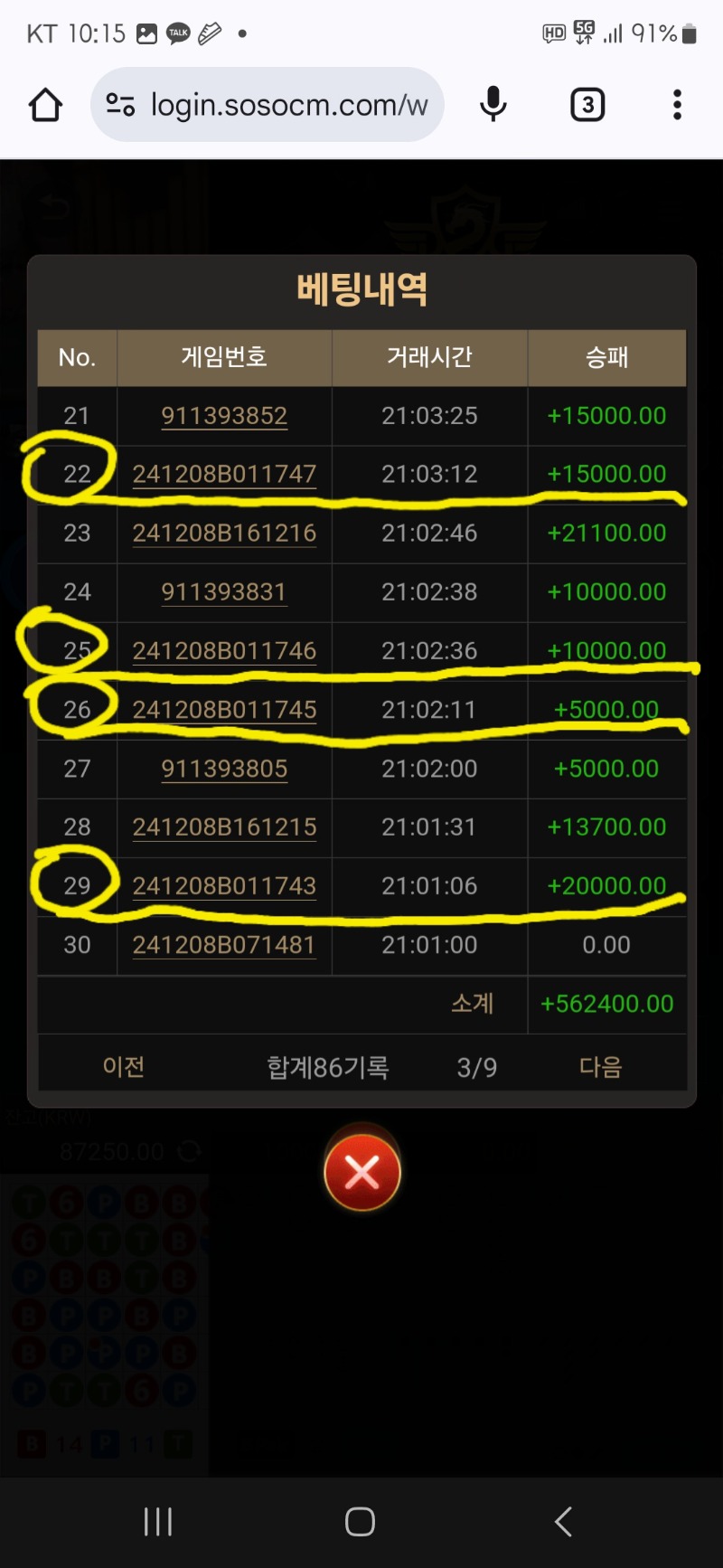 같은곳 7연승 (따로국밥 총:12연승)