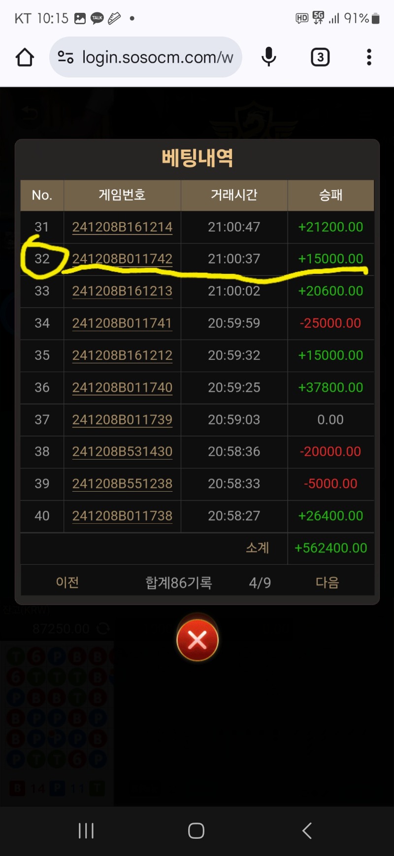 같은곳 7연승 (따로국밥 총:12연승)