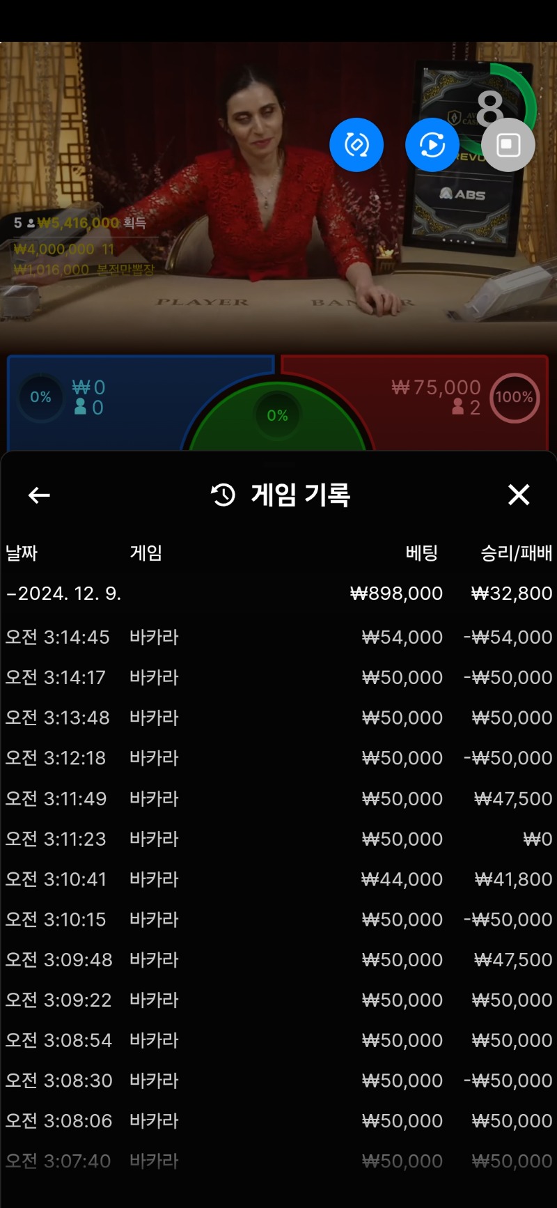 소액바카라